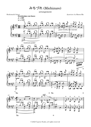 イェイロ〈サンライズ・ミサ〉フルスコア・パート譜セット イェイロ〈サンライズ・ミサ〉フルスコア・パート譜セット Ola