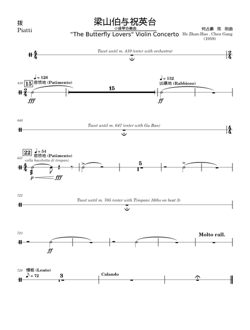 The Butterfly Lovers Violin Concerto (Cymbals) – 何占豪、陈钢
