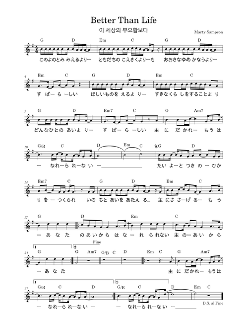 日本語賛美 sheet music by guitarYD | Play, print, and download in