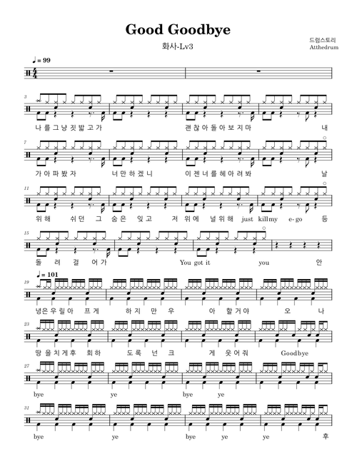 Good Goodbye – Hwasa (화사) 드럼