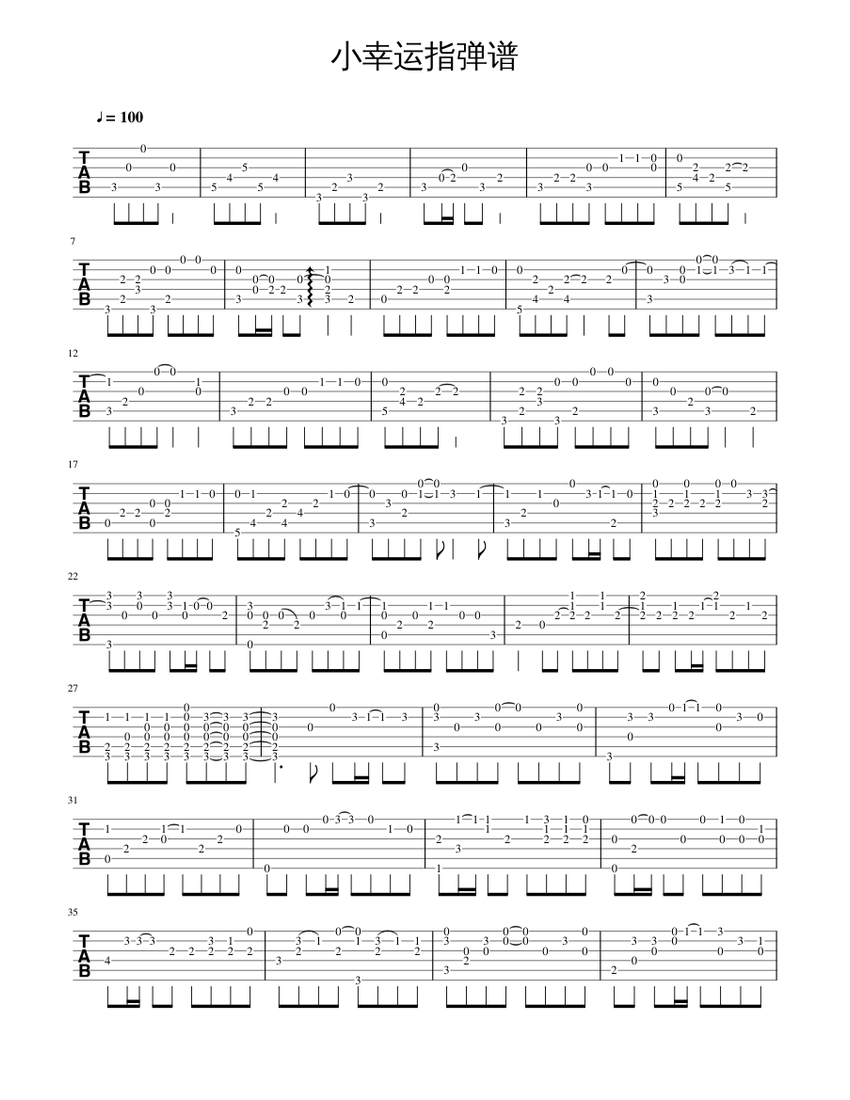 小幸运指弹谱 Sheet Music and Tab for Guitar (Solo) | MuseScore.com