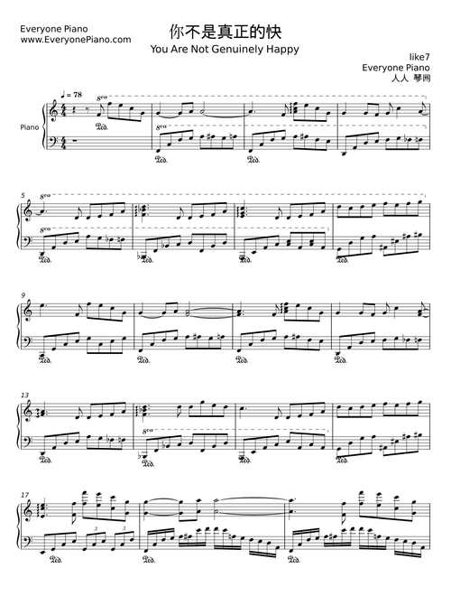 你不是真正的快乐 – like7;Everyone Piano;人人钢琴网