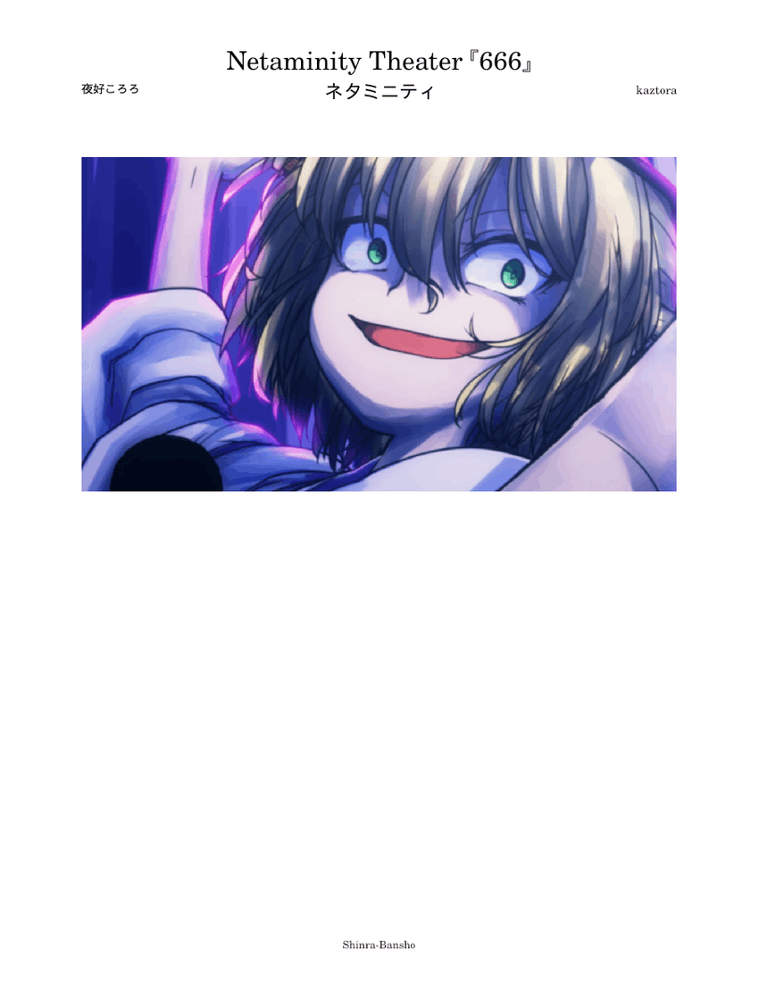 Netaminity Theater 『666』 – kaztora (Shinra-Bansho) [Touhou