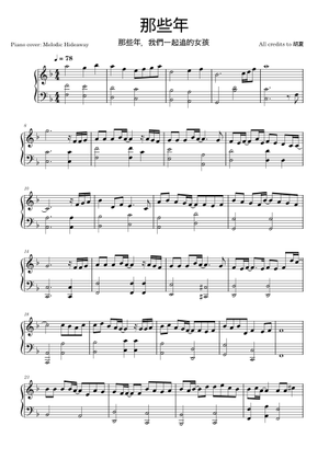 那些年– 胡夏那些年Those Bygone Years Sheet Music for Glockenspiel