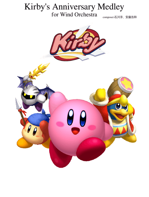 Kirby's Anniversary Medley  ~ Kirby 28th ~