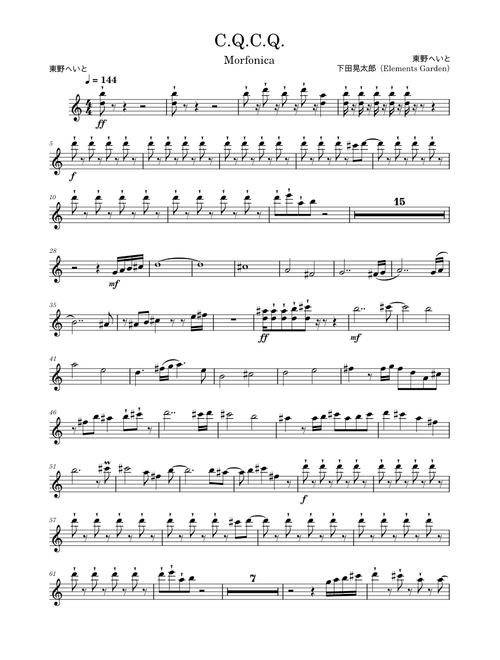 C.Q.C.Q - Morfonica (Violin, FULL)