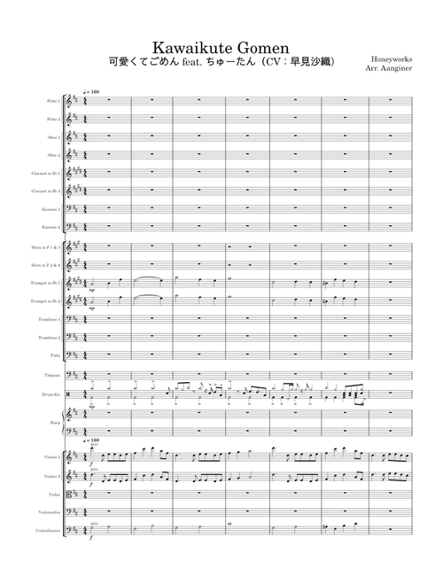 Kawikute Gomen (可愛くてごめん) - Orchestra