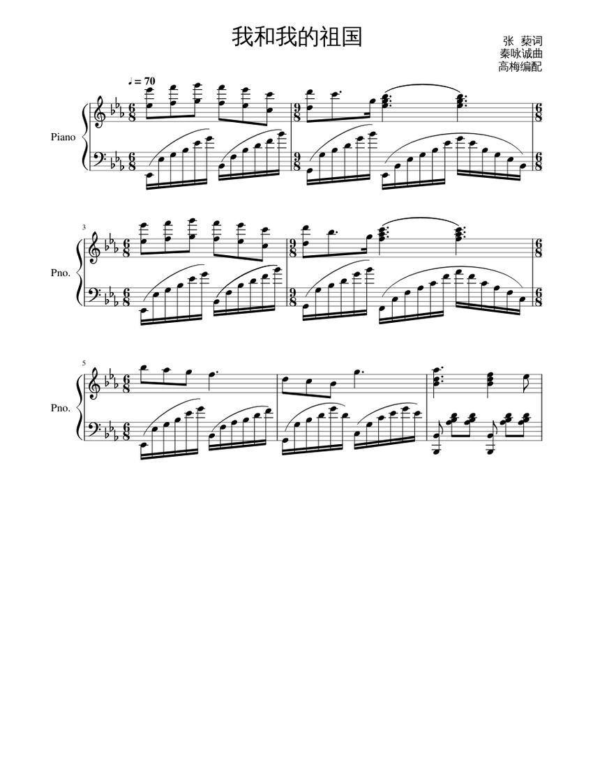 我和我的祖国（SATB，钢琴伴奏） Sheet Music for Piano, Soprano
