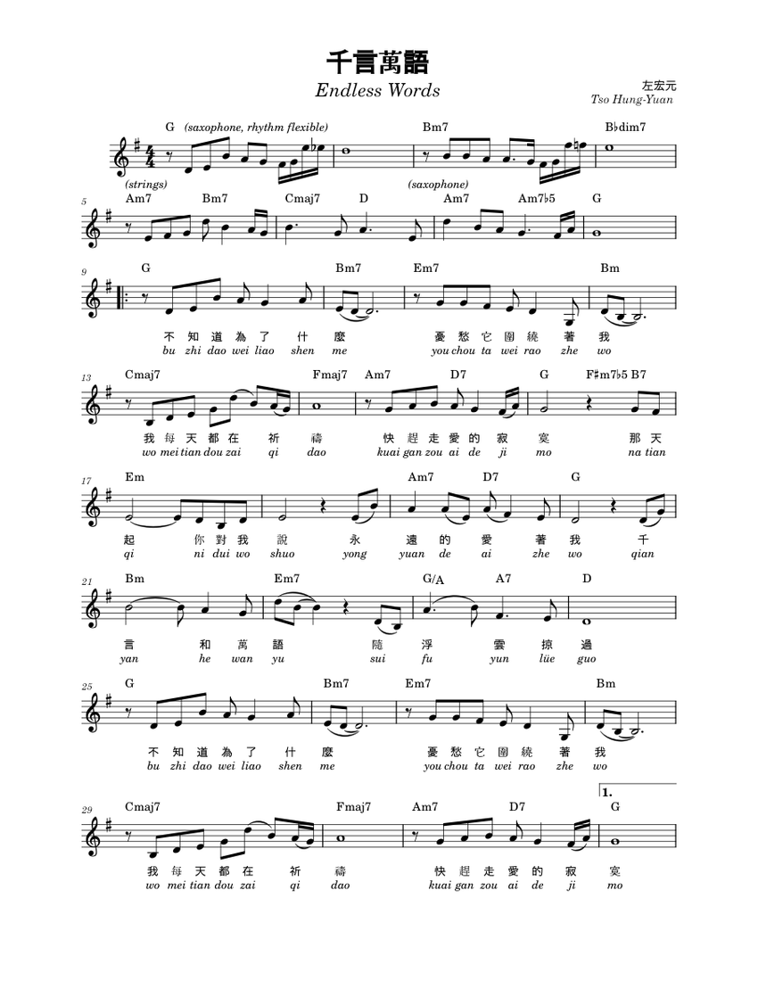 千言萬語(Endless Words) Sheet music for Piano (Solo) Easy | Musescore.com