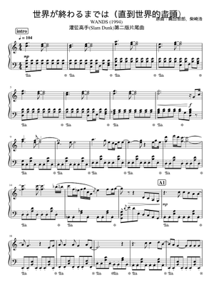 世界が終るまでは… - 織田哲郎 Sheet Music and Tab for Guitar (Solo