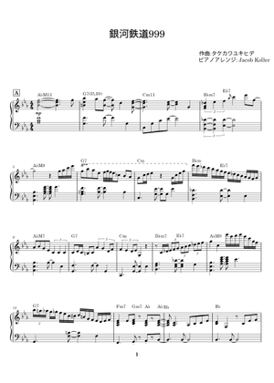 なきそページ 銀河鉄道999 - 奈良橋陽子;山川啓介;タケカワユキヒデ;R