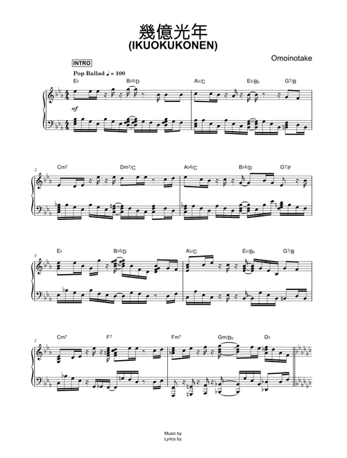 幾億光年 (Ikuokukonen) - Omoinotake (Piano)