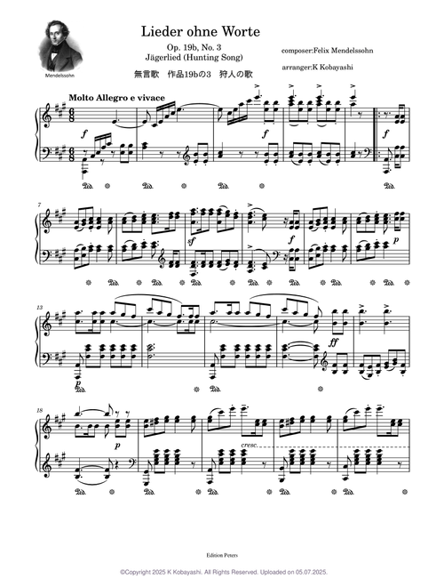 Jakob Ludwig Felix Mendelssohn Bartholdy(メンデルスゾーン