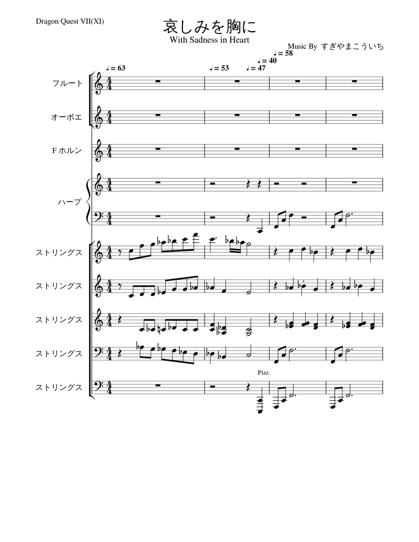 Amazon.co.jp: 楽譜/限定本/Partitura Originale Di XENOSAGA