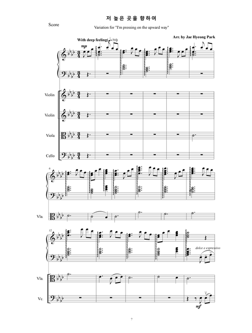 I'm Pressing on the Upward Way(저 높은 곳을 향하여) (Arr. Jae H Park) - C.H. Gabriel (Chamber Orchestra)