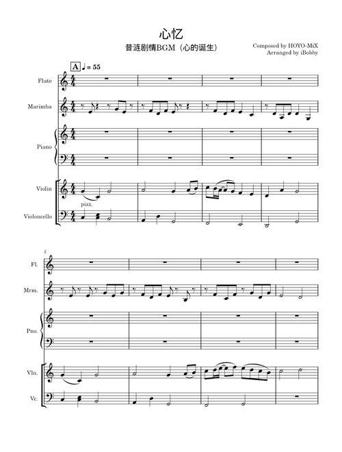 心忆 Remembrance of the Heart