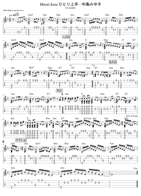 Free 中島みゆき sheet music | Download PDF or print on Musescore.com