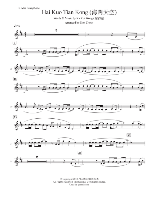 Hai Kuo Tian Kong (Arr. Ken Chow) - Beyond (Alto Sax Solo)