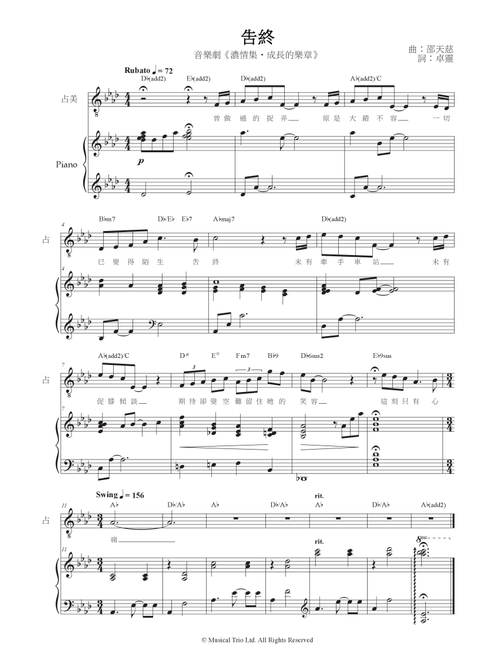 9. Denouement 告終 - Siu Tin Chi (Piano-Vocal-Guitar (Piano Accompaniment))