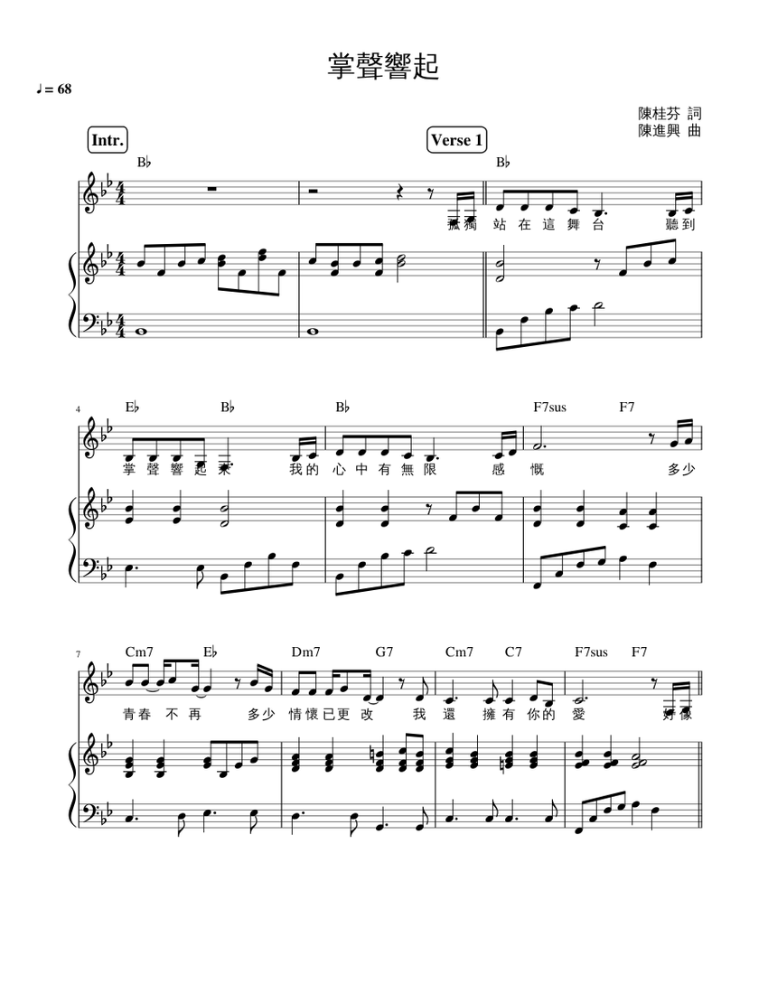掌聲響起 Sheet Music with Chords for Piano (Piano Duo) | MuseScore.com
