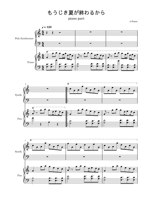 もうじき夏が終わるから – n-buna piano/synth Part
