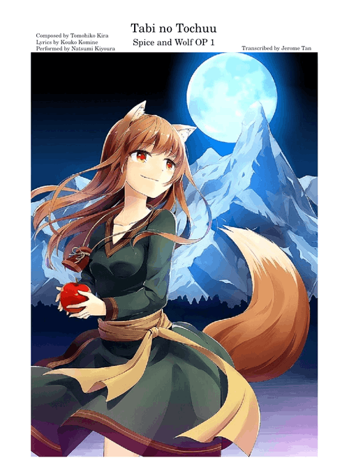 【Spice and Wolf OP 1】【Tabi no Tochuu】