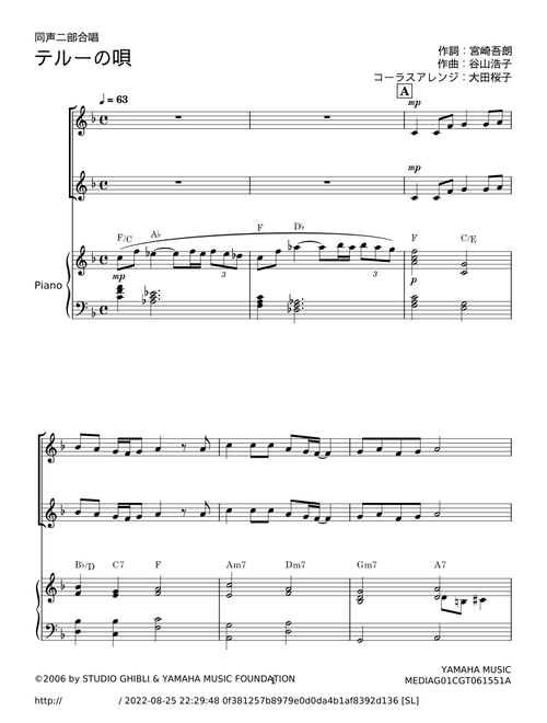 Song of Teru - Hiroko Taniyama