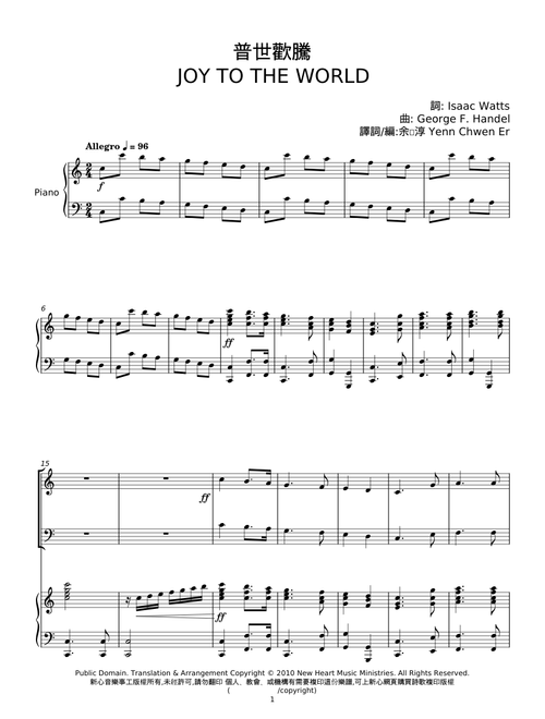Joy To The World - Isaac Watts