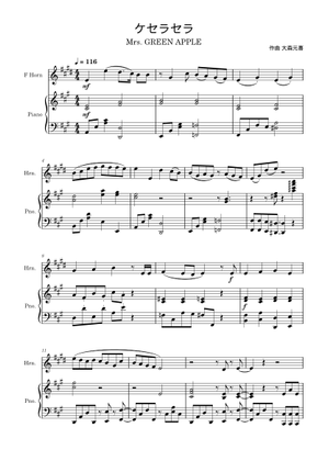 ケセラセラ - Mrs. GREEN APPLE Sheet Music with Chords for Piano