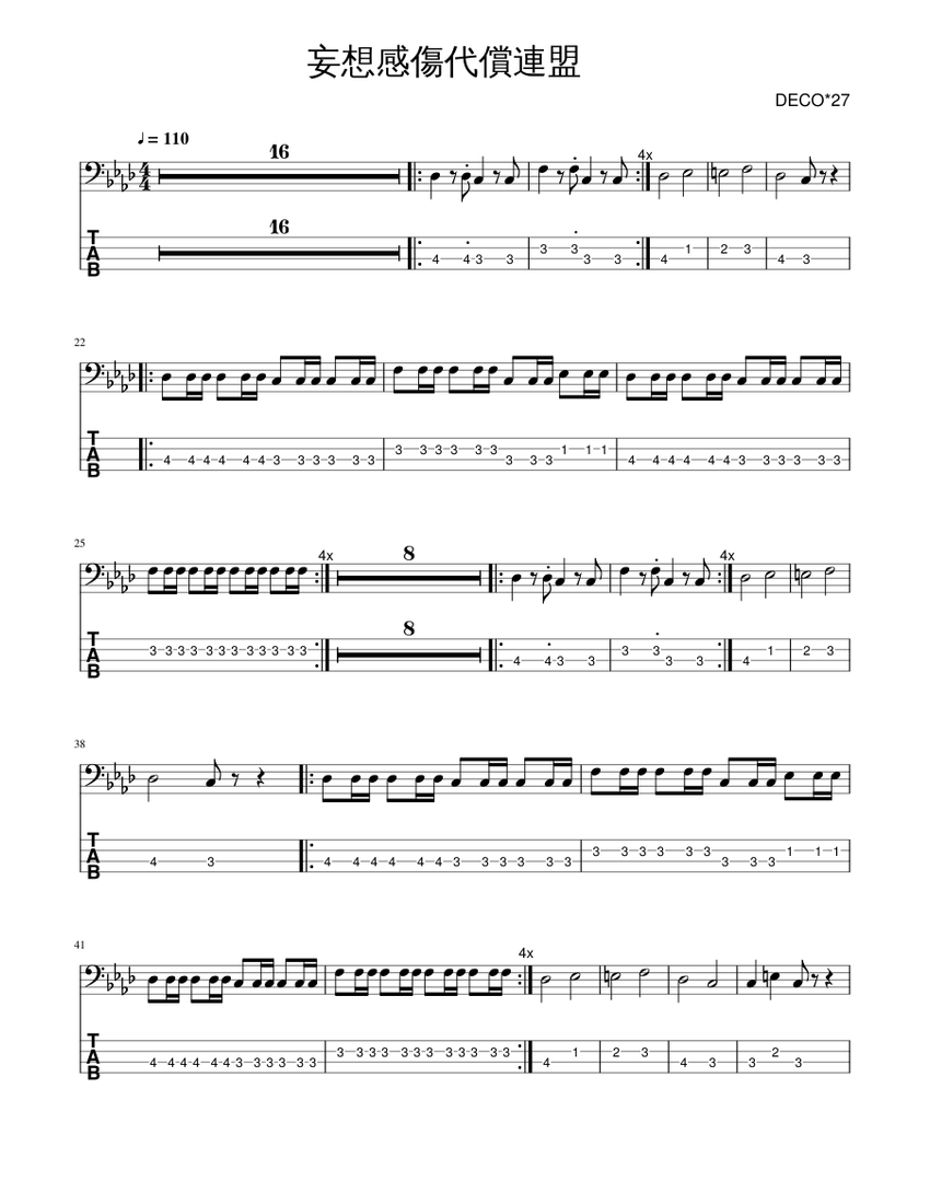 妄想感傷代償連盟 Sheet music for Bass guitar (Solo