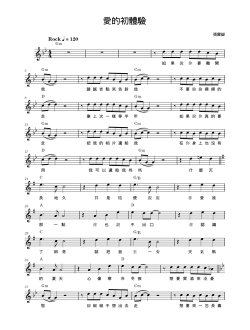 1990年代歌曲sheet music by C_Zhukov | Play, print, and