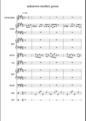 Unknown Mother Goose [アンノウン・マザーグース] Sheet Music for