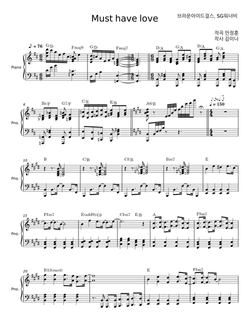 Must Have Love - 김이나;작사;이민수;작곡;민서;노래
