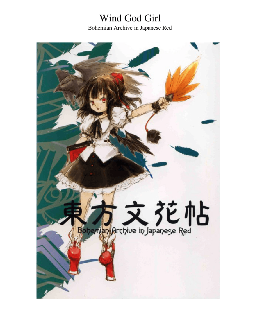 Wind God Girl ~ Touhou: Bohemian Archive in Japanese Red Sheet