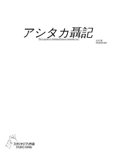 The legend of Ashitaka -Mononoke Hime