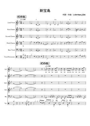 Play Official version of 新宝島 Sheet Music by Sakanaction