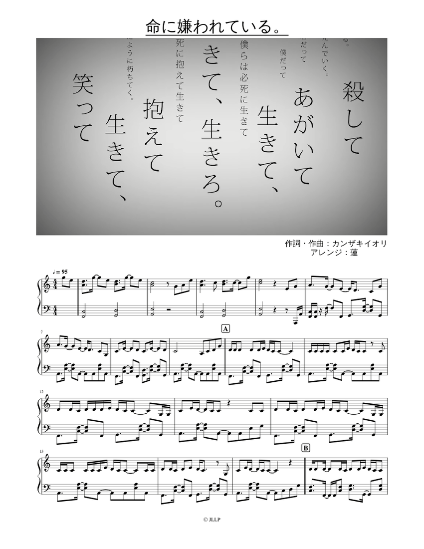 Inochi ni Kirawareteiru. Sheet Music for Piano (Solo) | MuseScore.com
