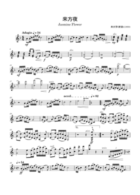 Free 二提琴 – Qazwsx1122 by qazwsx1122 sheet music | Download PDF
