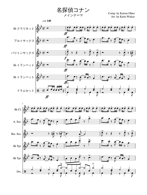 名探偵コナン　メインテーマ  [Detective Conan main theme] v0.0