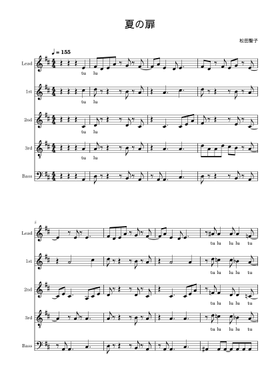 貴重本】松田聖子 SONG NOTE 貴重本】松田聖子 SONG NOTE 貴重本】松田聖子