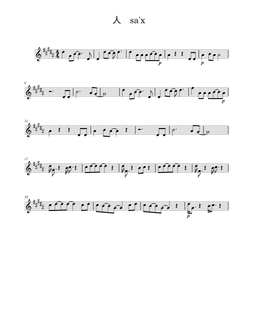 爱人错过 Sax D