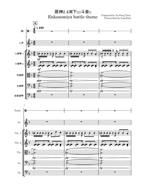 Enkanomiya Battle Theme – Yu-Peng Chen Enkanomiya battle theme – Yu-Peng Chen 原神2.4渊下宫战斗音乐