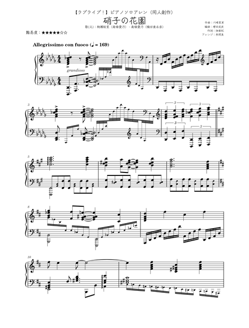 sansyoouo | Free sheet music | Download PDF or print on Musescore.com