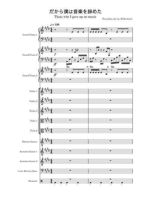 だから僕は音楽を辞めた - Yorushika