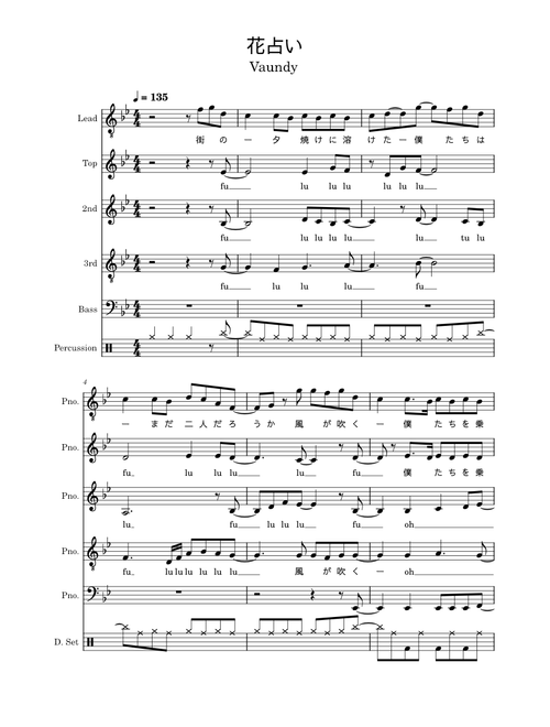 花占い – Vaundy