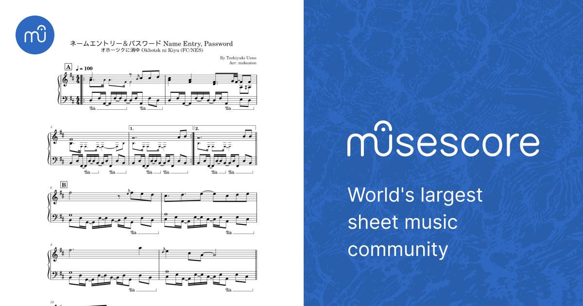 ネームエントリー＆パスワード Name Entry, Password - オホーツクに消