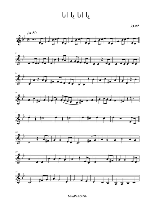 فيروز -  يا انا يا انا  (Violin)  🎻