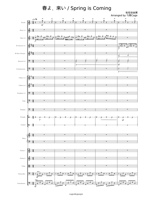 春よ来い – 松任谷由実 - Orchestral Arrangement in a minor