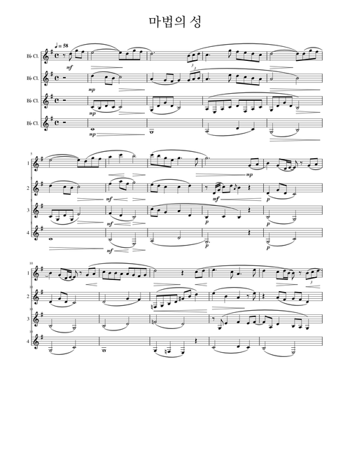 The Magic Castle (마법의 성) - The classic