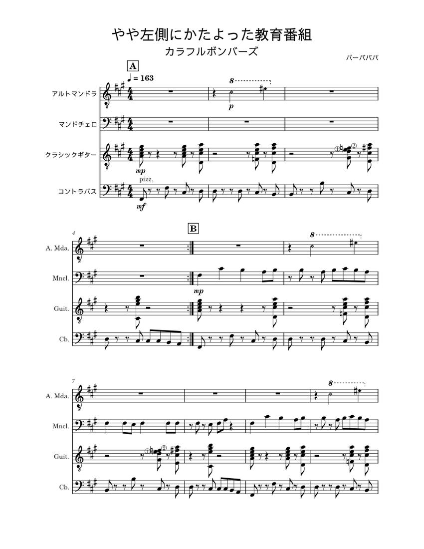 やや左側にかたよった教育番組 Sheet Music for Contrabass